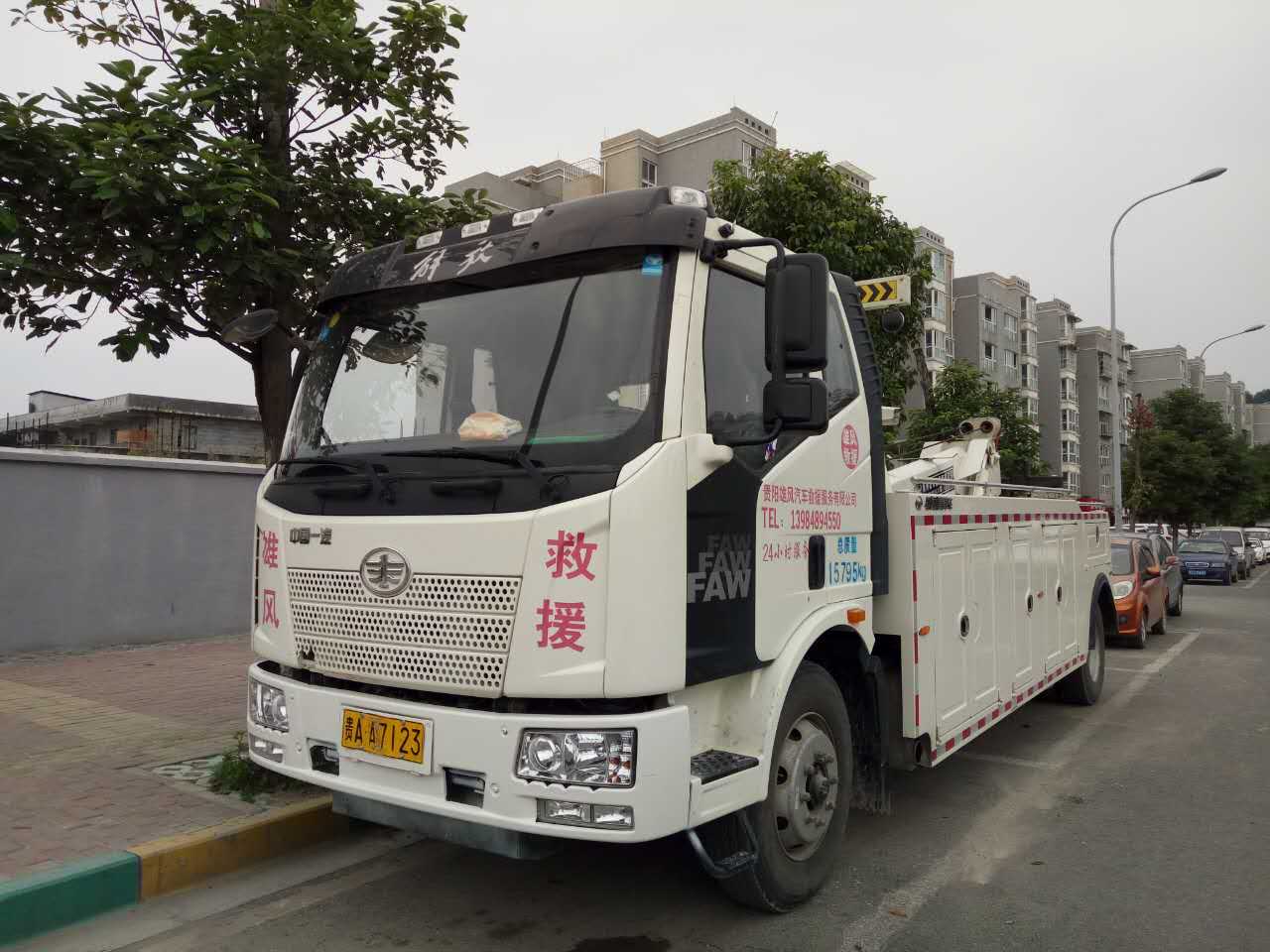 榆林雄风汽车救援服务有限公司【官网】|榆林汽车救援 榆林道路救援